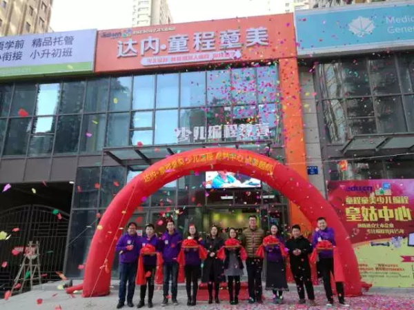 沈陽 | 童程童美皇姑校區(qū)盛裝開業(yè)！兩校聯(lián)慶，報名有折扣，壕禮拿不停！