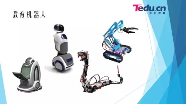 教育機(jī)器人