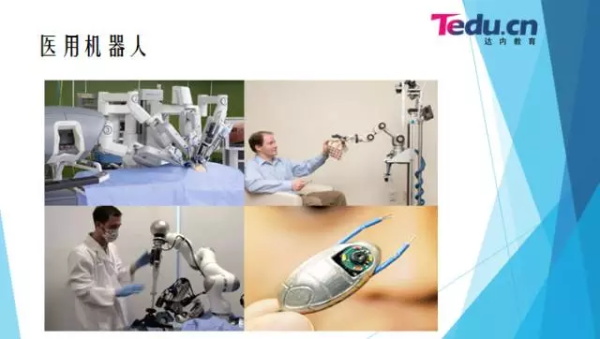 醫(yī)用機(jī)器人