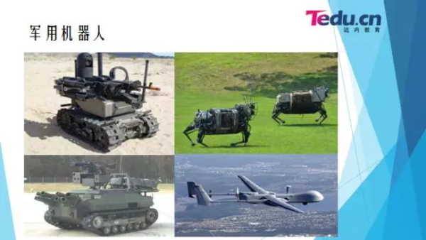 軍用機(jī)器人