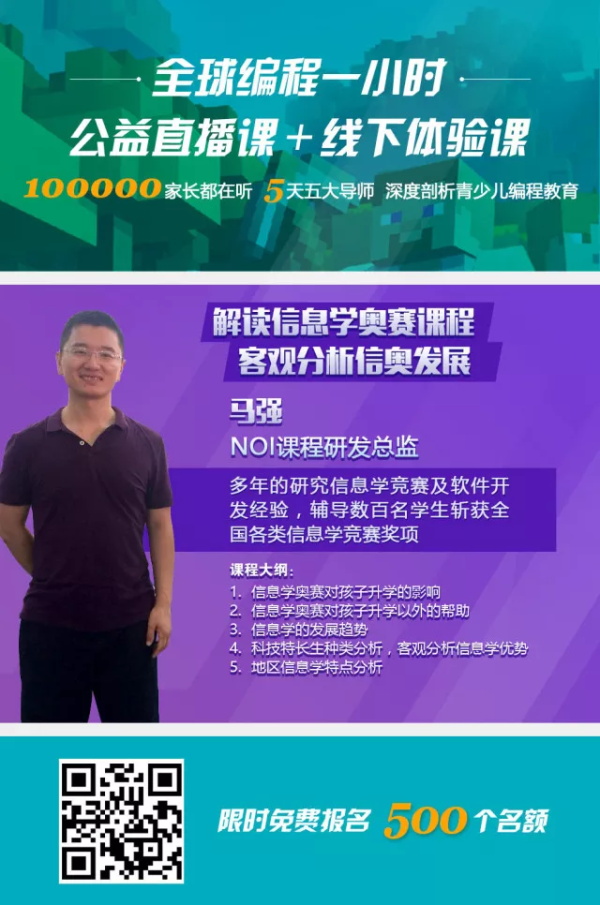 強者來襲！信息學奧賽（NOIP）頂級名師加入童程童美！