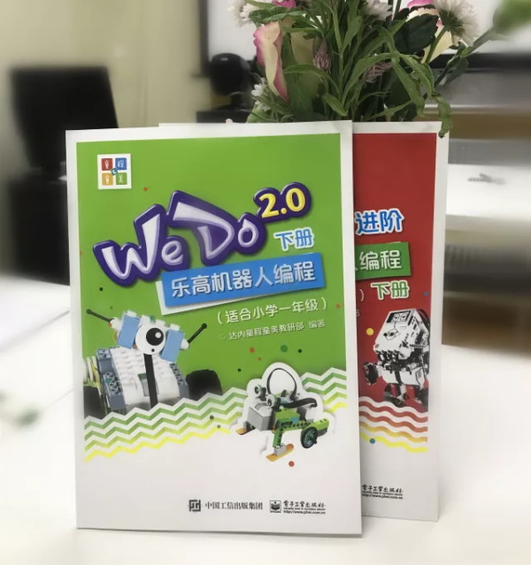 童程童美全國首套機器人編程課程教材出版了！