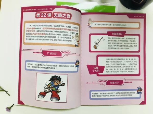 童程童美全國首套機器人編程課程教材出版了！