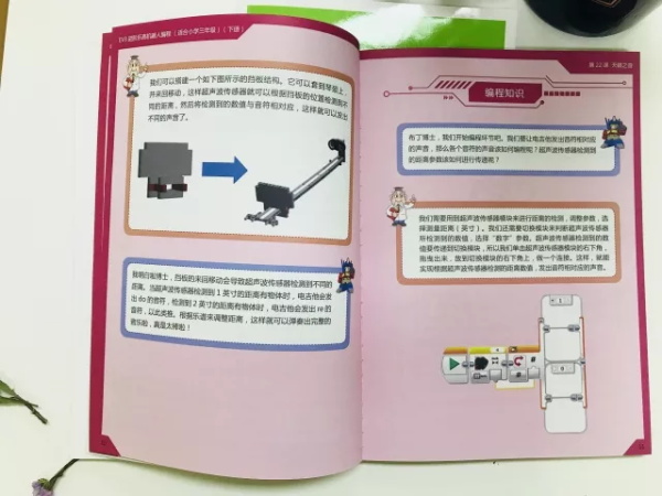 童程童美全國首套機器人編程課程教材出版了！