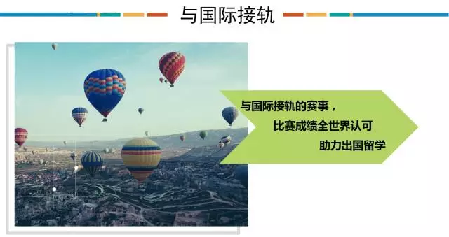 2017年中國奧賽金牌排行榜出爐，你與名校只差這一步！