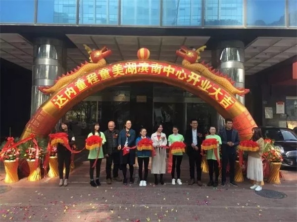 重磅|中國廈門童程童美少兒編程機(jī)構(gòu)隆重開業(yè)！