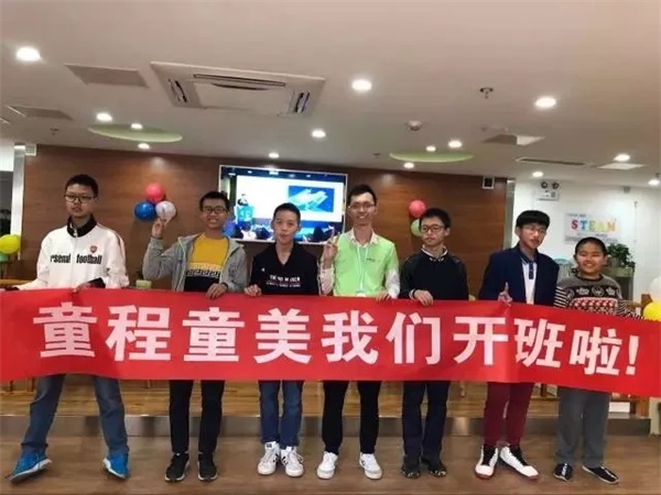重磅|中國廈門童程童美少兒編程機(jī)構(gòu)隆重開業(yè)！