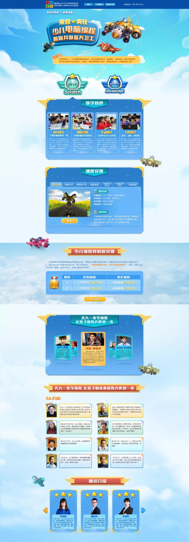 寒假班 | 童程童美寒假班開課啦，趕快來報(bào)名吧！