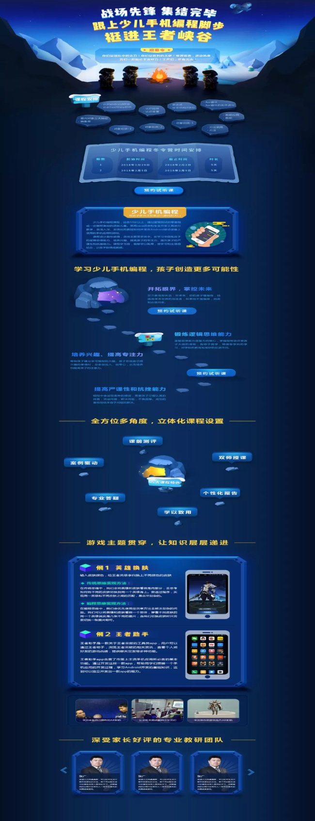 寒假班 | 童程童美寒假班開課啦，趕快來報(bào)名吧！