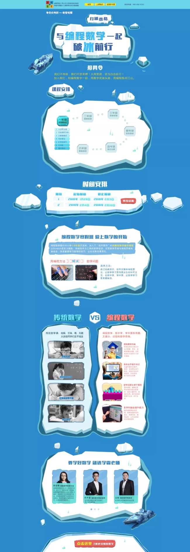 寒假班 | 童程童美寒假班開課啦，趕快來報(bào)名吧！