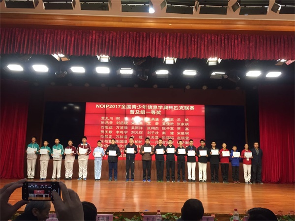 2017北京青少年信息學(xué)奧賽盛大頒獎(jiǎng)，童程童美學(xué)員和老師獲殊榮！