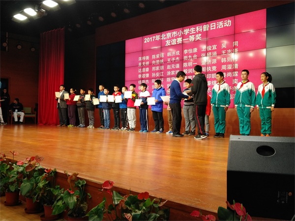 2017北京青少年信息學(xué)奧賽盛大頒獎(jiǎng)，童程童美學(xué)員和老師獲殊榮！