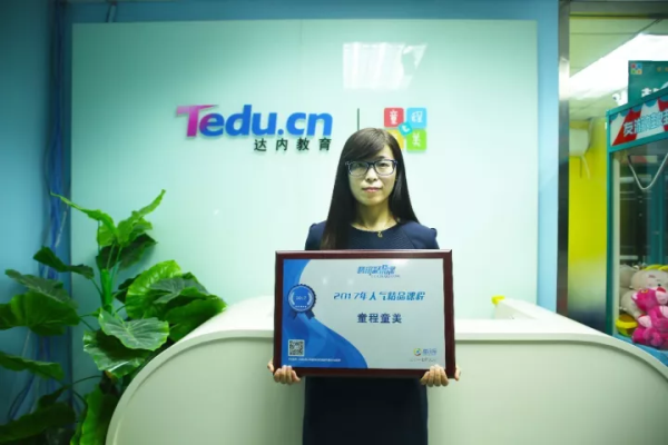 2017北京青少年信息學(xué)奧賽盛大頒獎(jiǎng)，童程童美學(xué)員和老師獲殊榮！