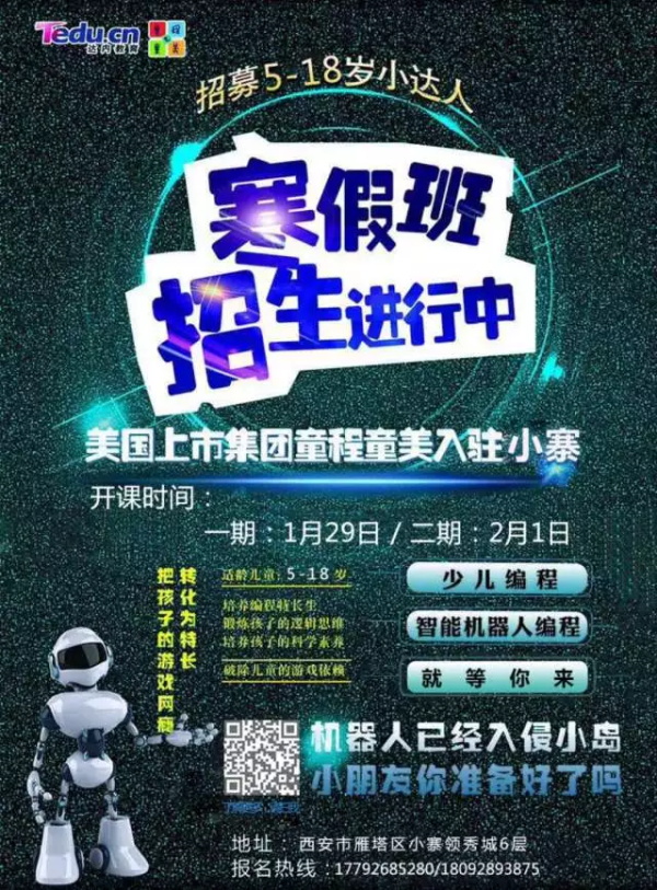 童程童美西安百盛中心開業(yè)啦！更有特大優(yōu)惠活動等你來搶！