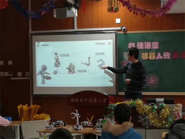 公益校園行 | 童程童美智能機(jī)器人什剎海校園講座，探索科技的魅力！