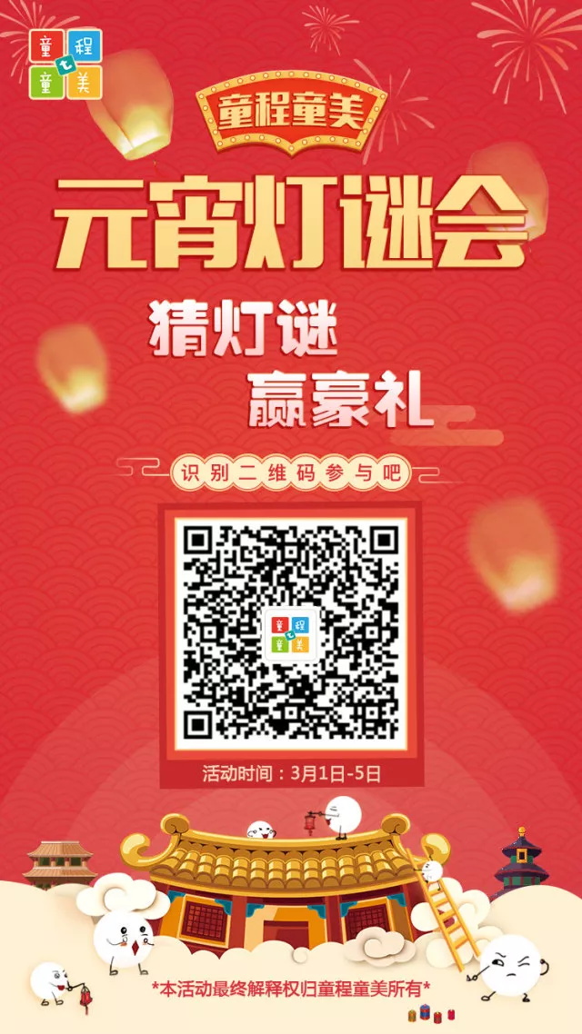 元宵節(jié)這么玩，才算是666……