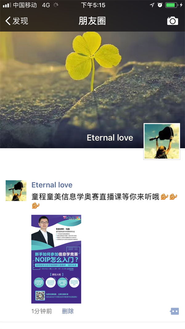 新手如何入門信息學(xué)奧賽？金牌教練全面解讀！