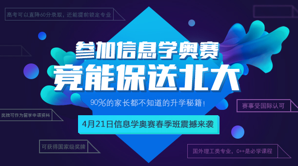 中小學(xué)信息學(xué)奧賽火爆，童程童美直播公開課全面解讀！