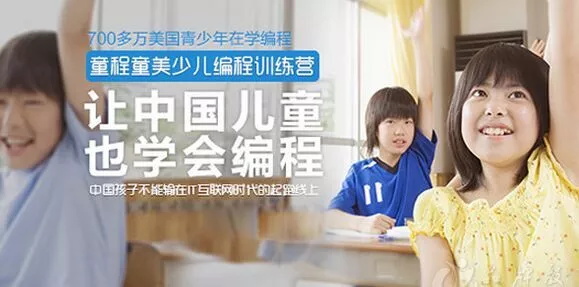 喜訊 | 達內(nèi)童程童美戰(zhàn)略收購好小子，加碼青少兒編程市場