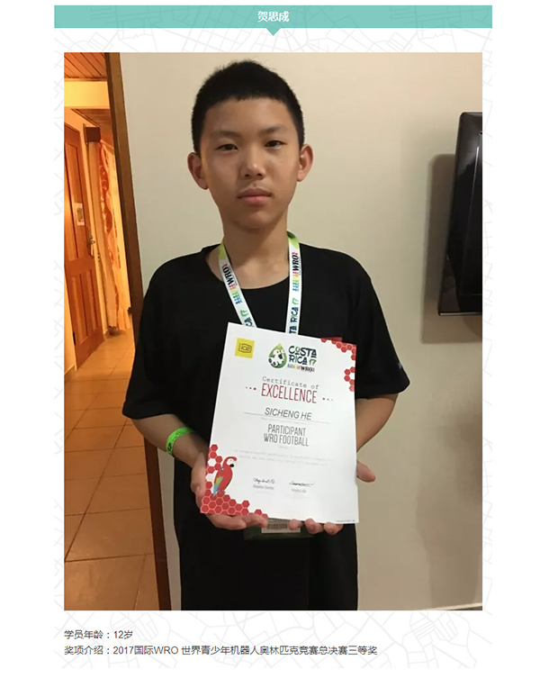 2018年最值得孩子參加的比賽—WRO，達(dá)內(nèi)童程童美初選賽報(bào)名開(kāi)啟！