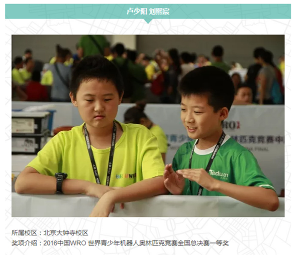 2018年最值得孩子參加的比賽—WRO，達(dá)內(nèi)童程童美初選賽報(bào)名開(kāi)啟！