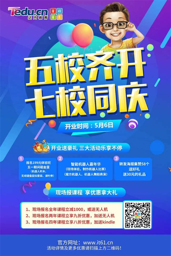 上海童程童美五校齊開，七校同慶！年中最大一波優(yōu)惠你Get了嗎？