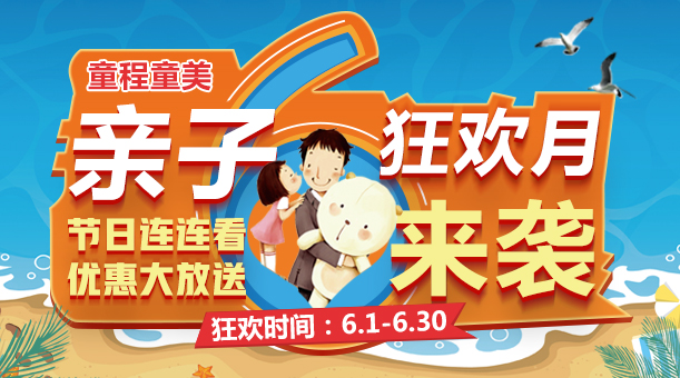 6月兒童節(jié)、世界杯、父親節(jié)、端午節(jié)……襲來，這些福利不容錯(cuò)過！