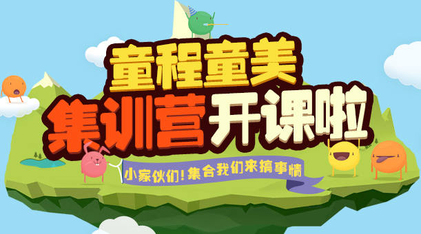 暑假集訓營，5天讓孩子高效學習少兒編程！