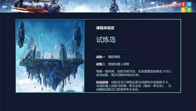 約起來(lái)！童程童美超刺激、超好玩大型親子科技闖關(guān)賽本周末開啟！