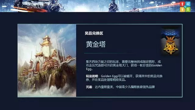 約起來(lái)！童程童美超刺激、超好玩大型親子科技闖關(guān)賽本周末開啟！