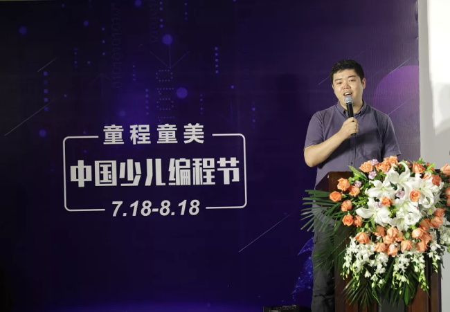 達內(nèi)童程童美發(fā)起中國少兒編程節(jié)，童程在線借勢亮相