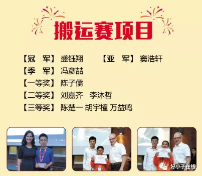 【W(wǎng)TRA英國(guó)賽】包攬世錦賽所有項(xiàng)目前三名！？厲害了好小子＆童程童美的隊(duì)員們！