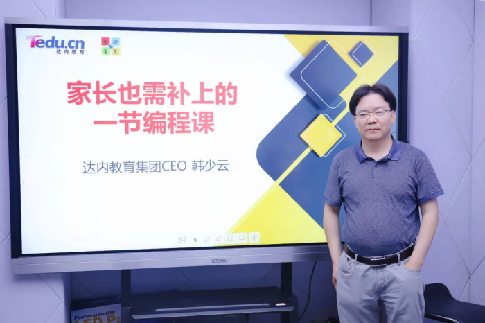 33萬用戶觀看的直播講座，編程教育大咖韓少云究竟分享了哪些干貨？