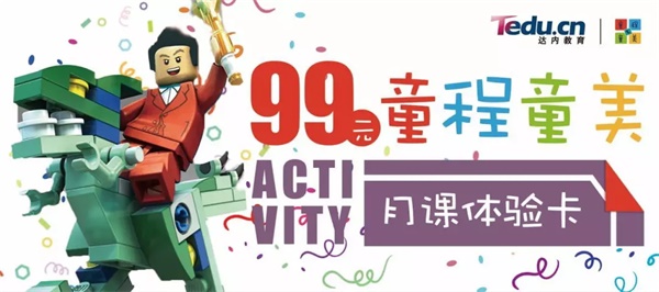 重磅丨童程童美呼和浩特中心盛大開業(yè)！