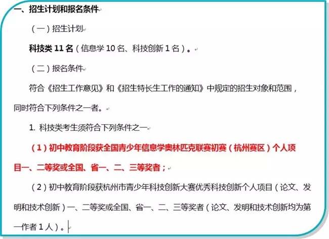 為什么清華北大爭相錄取NOIP優(yōu)秀學生？