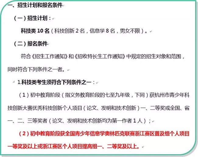 為什么清華北大爭相錄取NOIP優(yōu)秀學生？