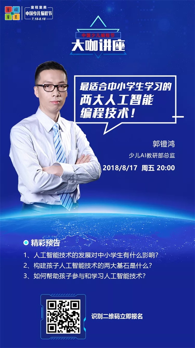 為什么清華北大爭相錄取NOIP優(yōu)秀學生？