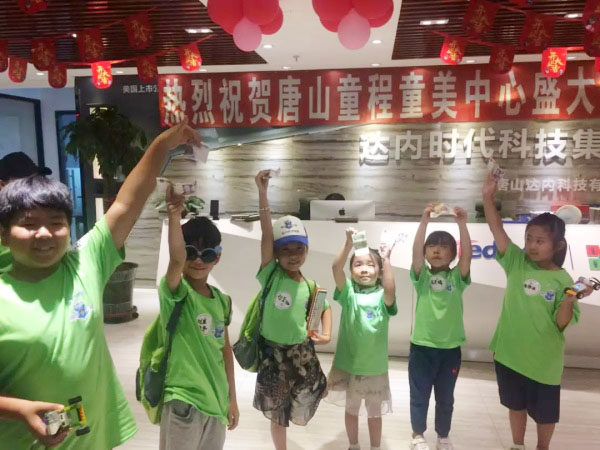 童程童美唐山愛琴海校區(qū)即將盛大開業(yè)，六重豪禮免費(fèi)送哦！