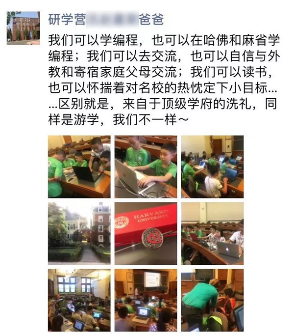 研學之路，永無止境——2018童程童美暑期研學營完美收官