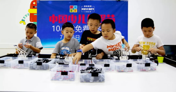 走進(jìn)中國(guó)少兒編程節(jié)之——這個(gè)暑假我們收獲滿(mǎn)滿(mǎn)！