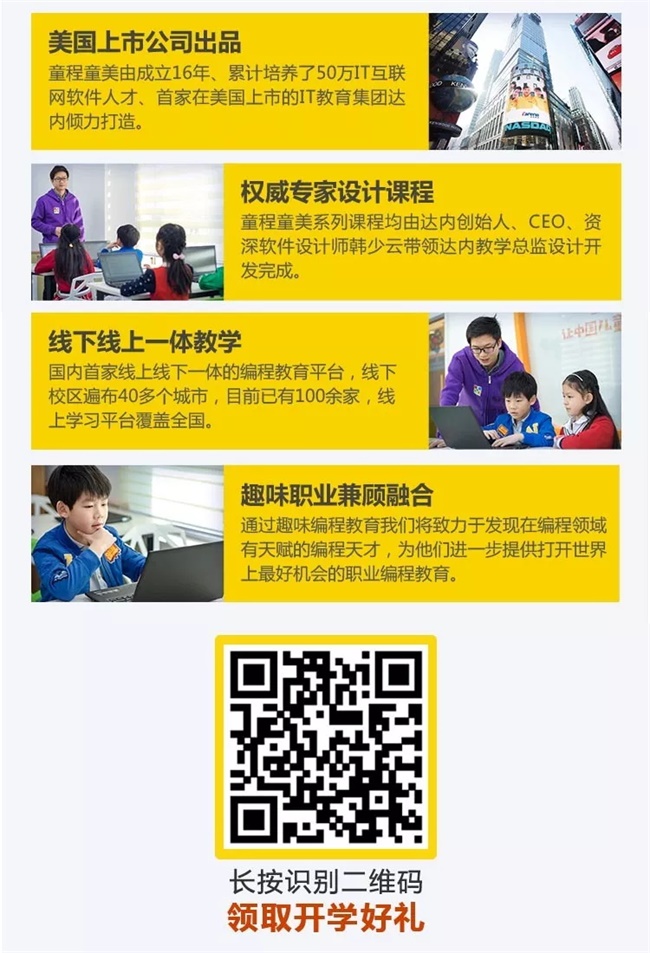 領(lǐng)跑新學(xué)期 開學(xué)go優(yōu)惠！