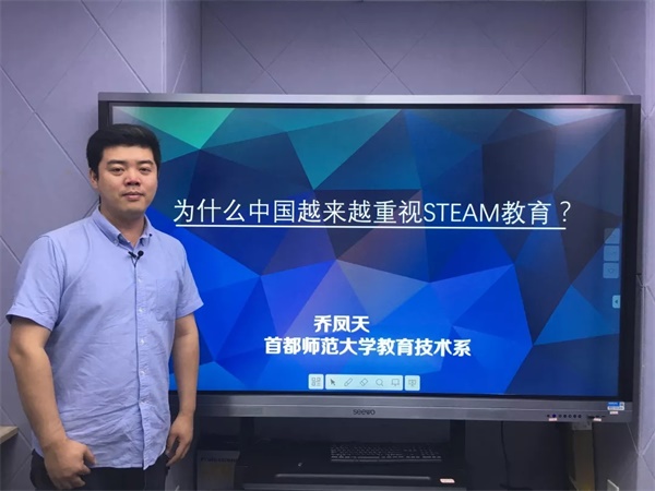 為什么中國越來越重視STEAM教育？