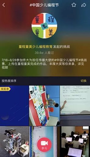 這場持續(xù)42天的編程盛宴，影響了千萬人