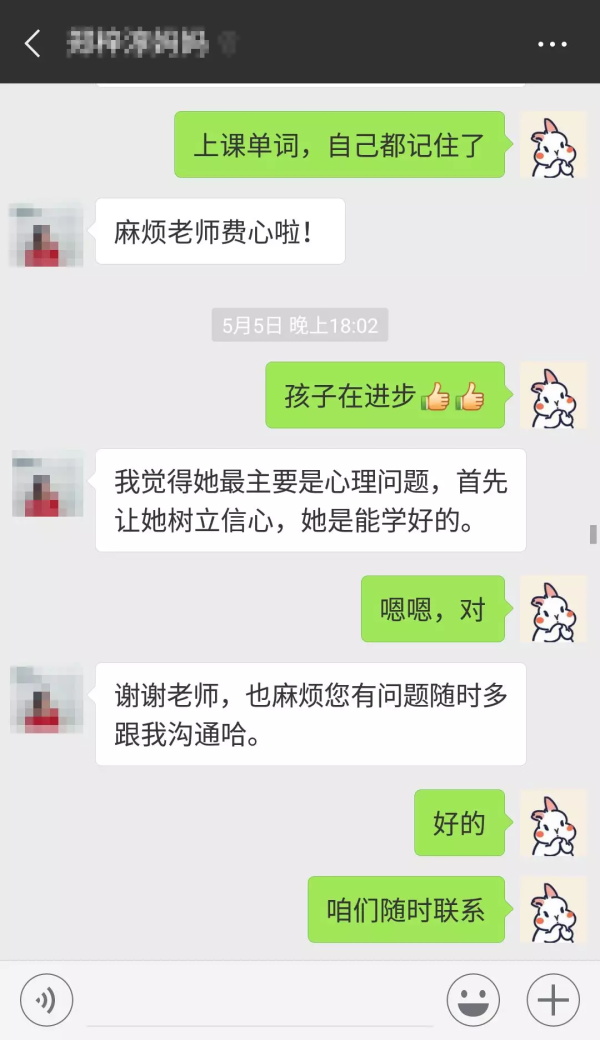 見證孩子的成長是非常幸福的事！——最美人氣教師張馨雨專訪