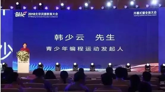 編程，為少年的人生加分，為祖國的未來加分