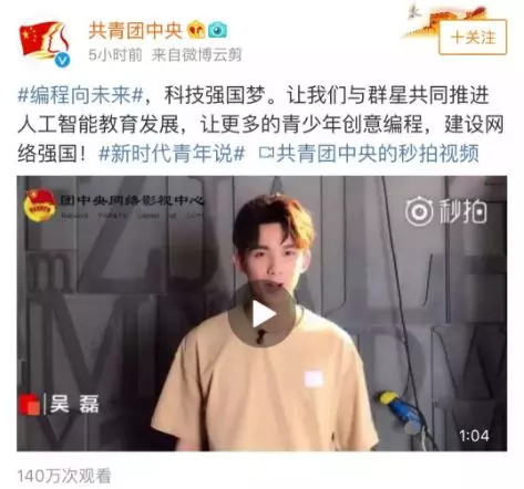 編程，為少年的人生加分，為祖國的未來加分