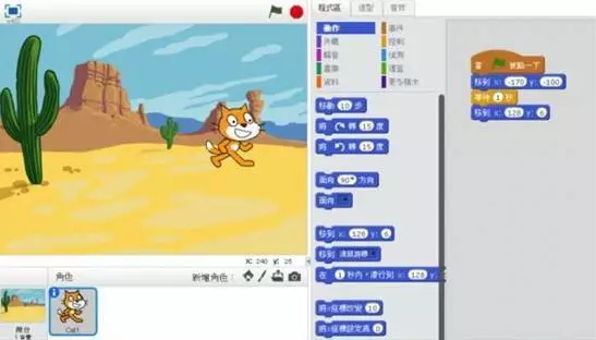 編程，為少年的人生加分，為祖國的未來加分