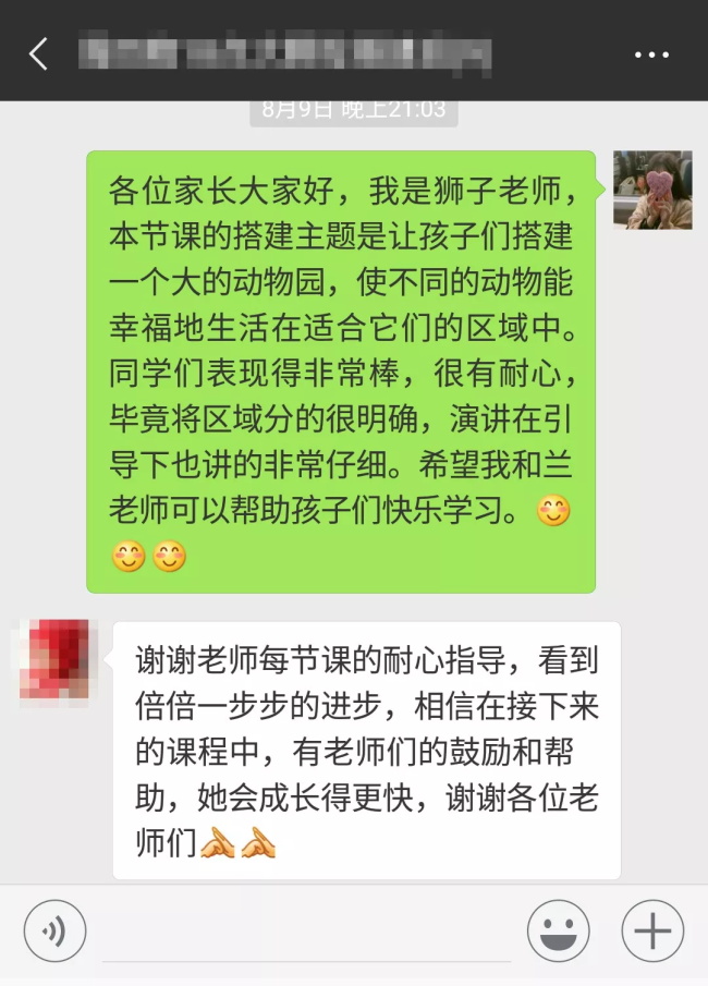 將最好的教育帶給孩子——最贊人氣教師王雨詩專訪
