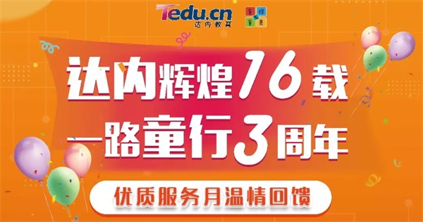 用服務(wù)為品牌發(fā)聲 童程童美“優(yōu)質(zhì)服務(wù)月”即日啟航