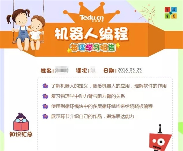 用服務(wù)為品牌發(fā)聲 童程童美“優(yōu)質(zhì)服務(wù)月”即日啟航